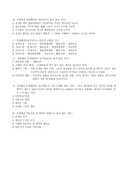 청소년활동의 원리-7