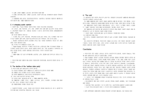 복지국가론 Crisisand Containment-4