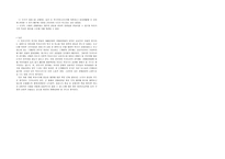 복지국가론 Crisisand Containment-5