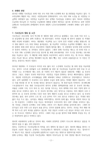 기초연금법 보고서-2