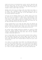 기초연금법 보고서-3