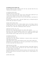 가정위탁과 입양2-9
