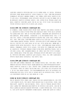 가정위탁과 입양2-12