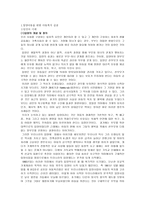 가정위탁과 입양2-15