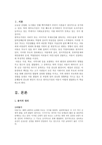 한부모가족 아동의 발달 특성-3