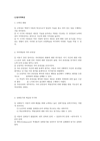 한부모가족 아동의 발달 특성-4