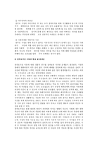 한부모가족 아동의 발달 특성-9