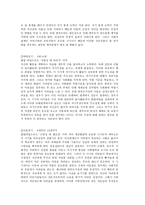한부모가족 아동의 발달 특성-12