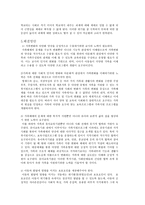 한부모가족 아동의 발달 특성-13