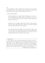 한부모가족 아동의 발달 특성-14