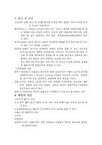 정신지체에 대하여-4