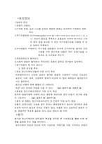 정신지체에 대하여-5