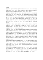 정신지체에 대하여-7