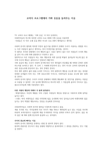 코미디 프로그램에서 가짜 웃음을 들려주는 이유-1
