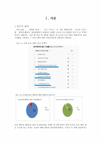 한국 오디션 프로그램의 현상 과방 향성 연구-3