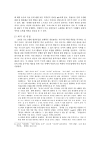 한국 오디션 프로그램의 현상 과방 향성 연구-9