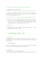 광주 시각장애인연합회 설립목적사업내용-10