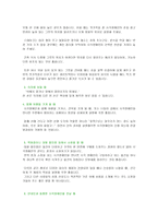 광주 시각장애인연합회 설립목적사업내용-11
