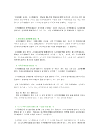 광주 시각장애인연합회 설립목적사업내용-12