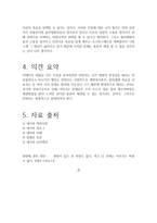 안락사 반대 토론문-4