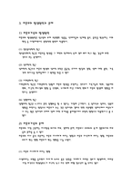 미혼모가족과 가족복지-7