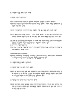 미혼모가족과 가족복지-9