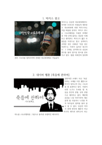 스토리텔링 사례조사 박카스 광고-2