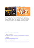 스토리텔링 사례조사 박카스 광고-4