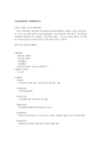 경기도 용인 수지 노인복지관 사회복지기관 조사-1