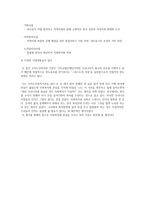 경기도 용인 수지 노인복지관 사회복지기관 조사-2
