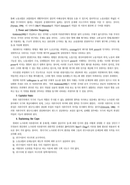 Introduction The FieldofIndustrial Relations 파업 이론 Kelly-2