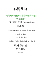 근로복지공단 어린이집-2