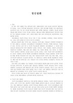정신질환 레포트-1