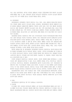 정신질환 레포트-2