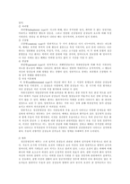 정신질환 레포트-3