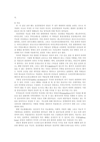 정신질환 레포트-4
