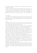 정신질환 레포트-5