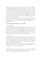 바티칸 공의회 이후 연합 감리교회 예배의 변화 성찬 감사기도 중심-2