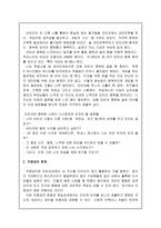 인터넷 문화 레포트-3