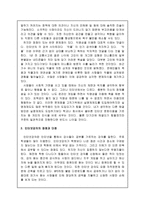인터넷 문화 레포트-4