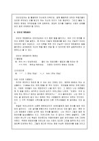 인터넷 문화 레포트-5