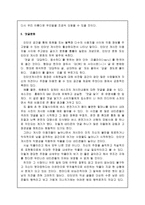 인터넷 문화 레포트-6