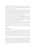 아동용 웩슬러 지능검사 KWISCⅢ-6