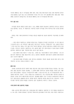 아동용 웩슬러 지능검사 KWISCⅢ-16