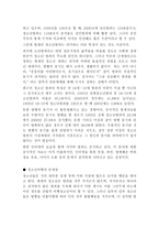 청소년 복지문제와 해결방안-3