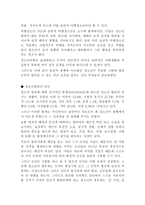 청소년 복지문제와 해결방안-4