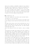 청소년 복지문제와 해결방안-5