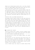 청소년 복지문제와 해결방안-7