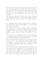 청소년 복지문제와 해결방안-8