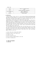 서울시 여성가족재단 기관 분석 보고서2-5